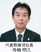 寺崎昭久の画像