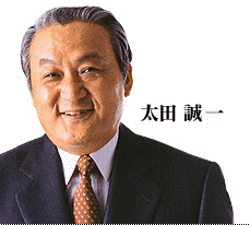 太田誠一の画像