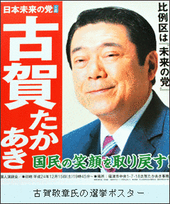 古賀敬章の画像