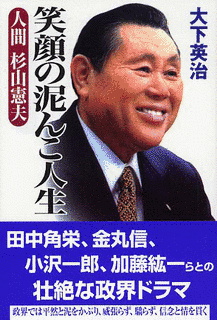 杉山憲夫の画像