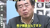 中井洽の画像
