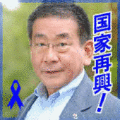 西村章三の画像