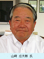 山崎広太郎の画像