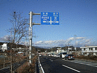 高富バイパスの画像