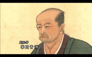 三谷秀治の画像