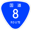 白根バイパスの画像