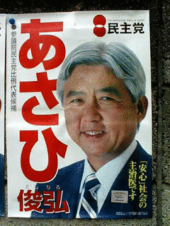 朝日俊弘の画像
