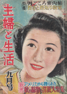 高田なほ子の画像