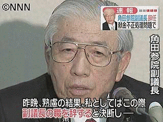 角田義一の画像