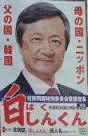 安永英雄の画像