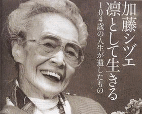 太田典礼の画像