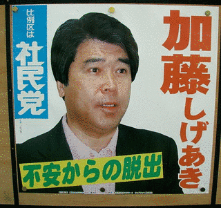 加藤繁秋の画像