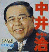 木間章の画像