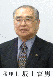 坂上富男の画像