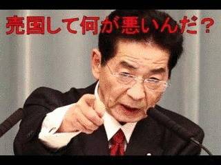 日本社会党の衆議院議員の画像