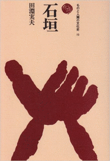 田淵実夫の画像