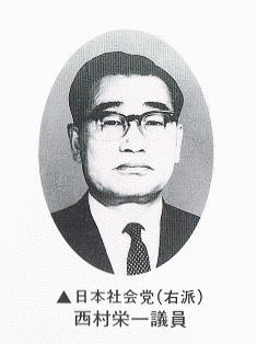 西村栄一の画像