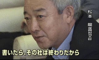松本龍の画像