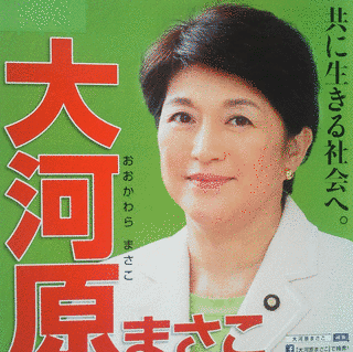 大河原雅子の画像