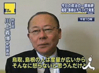 鳥取県の地方議会議員の画像