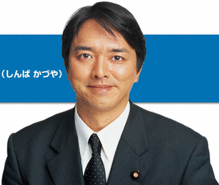 榛葉賀津也の画像