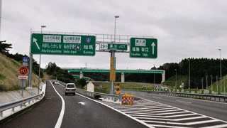 仙台北部道路の画像