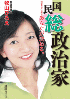 牧山弘恵の画像