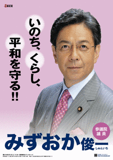 水岡俊一の画像