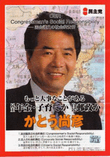 加藤尚彦の画像