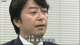 後藤英友の画像