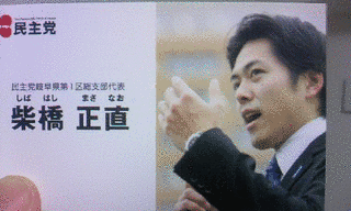 柴橋正直の画像