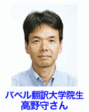 高野守の画像
