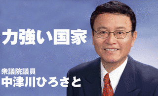 中津川博郷の画像