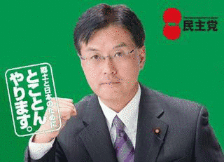 三谷光男の画像