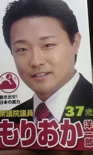 森岡洋一郎の画像