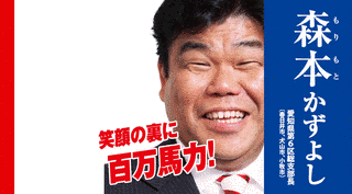 森本和義の画像