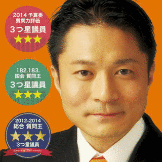 柿沢未途の画像