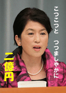 日本のフェミニストの画像