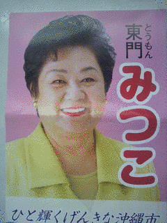 東門美津子の画像