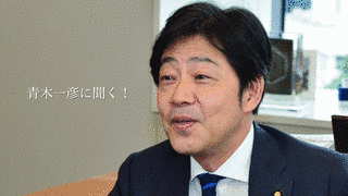 青木一彦の画像