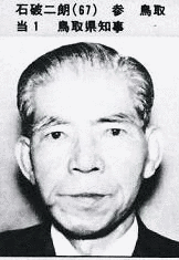 石破二朗の画像