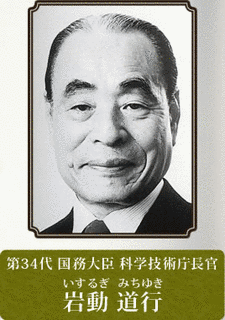 岩動道行の画像