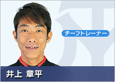 井上章平の画像