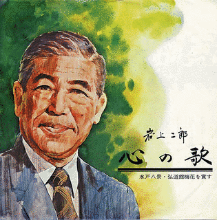 岩上二郎の画像