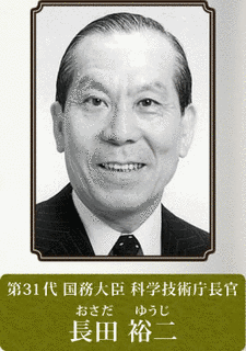 長田裕二の画像