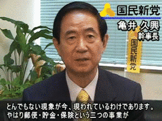 亀井久興の画像