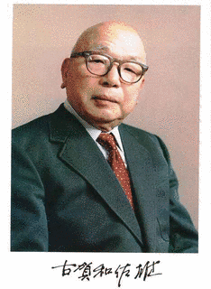 古賀雷四郎の画像