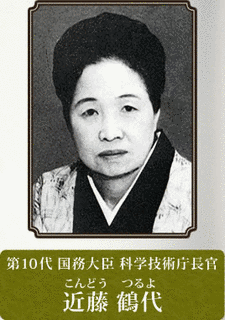 近藤鶴代の画像
