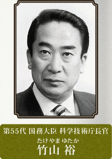 竹山裕の画像