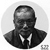 塚田十一郎の画像